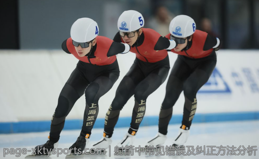 射箭中常见错误及纠正方法分析