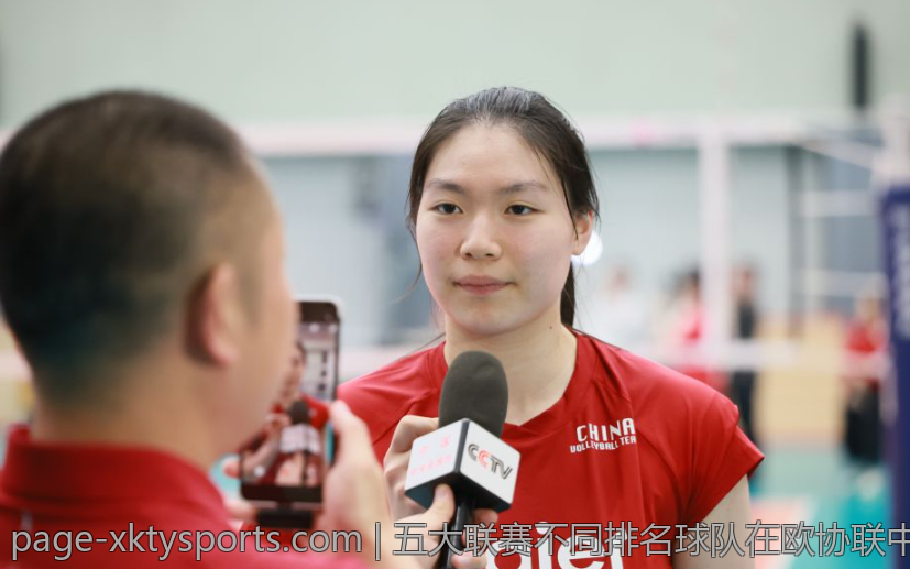 五大联赛不同排名球队在欧协联中的历史战绩回顾