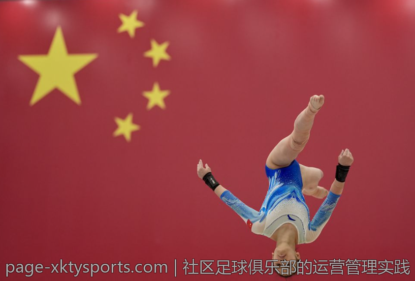 社区足球俱乐部的运营管理实践