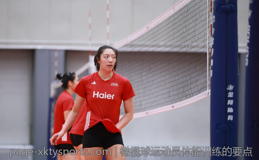 橄榄球运动员体能训练的要点