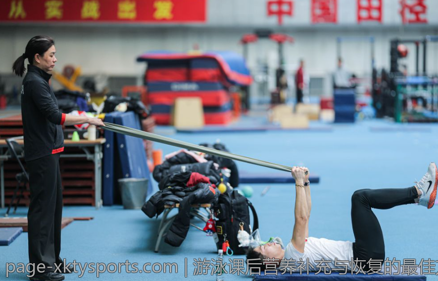 游泳课后营养补充与恢复的最佳方案