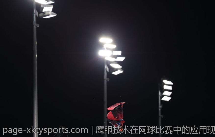 鹰眼技术在网球比赛中的应用现状与改进方向