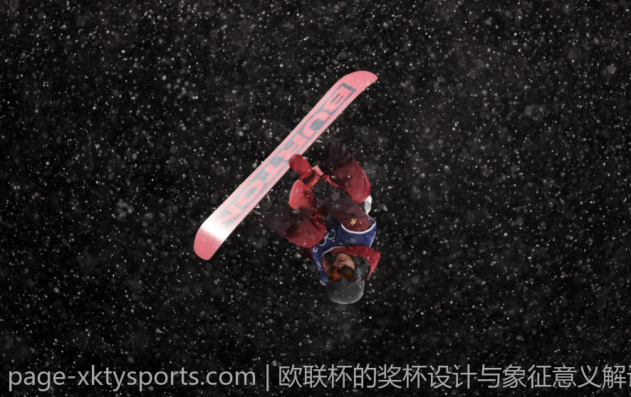 欧联杯的奖杯设计与象征意义解读