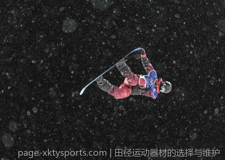 田径运动器材的选择与维护