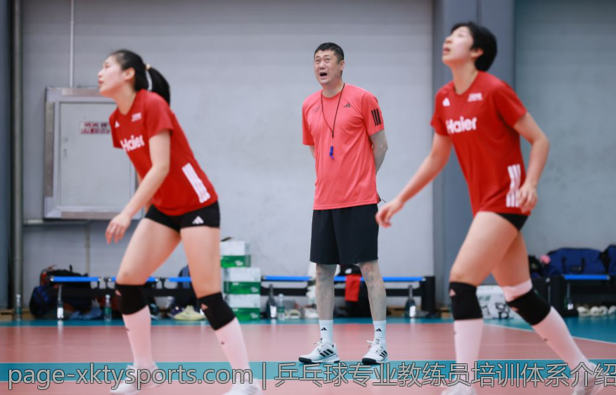乒乓球专业教练员培训体系介绍