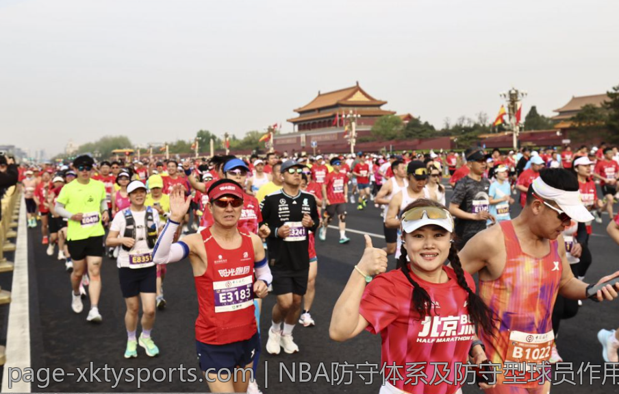 NBA防守体系及防守型球员作用探究
