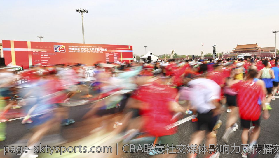 CBA联赛社交媒体影响力及传播效果分析