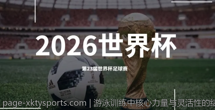 游泳训练中核心力量与灵活性的结合